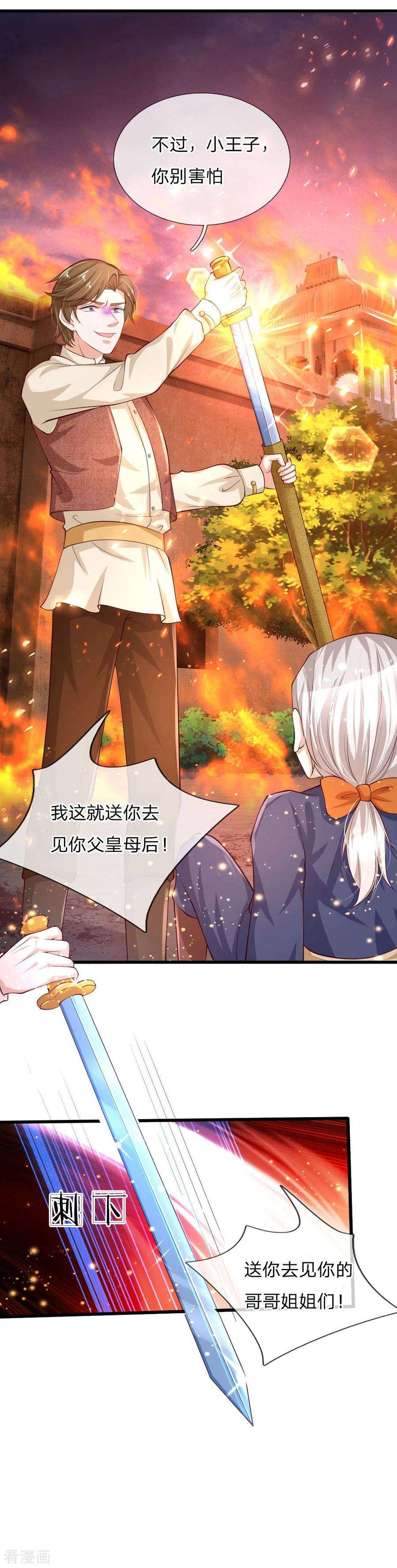 某天成为王的女儿第486话 啊对对对骂的对