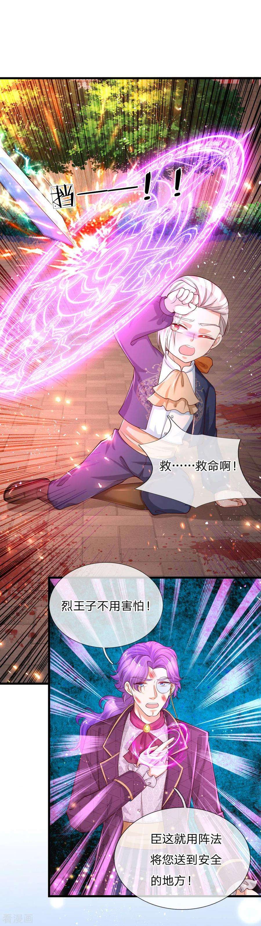 某天成为王的女儿第486话 啊对对对骂的对