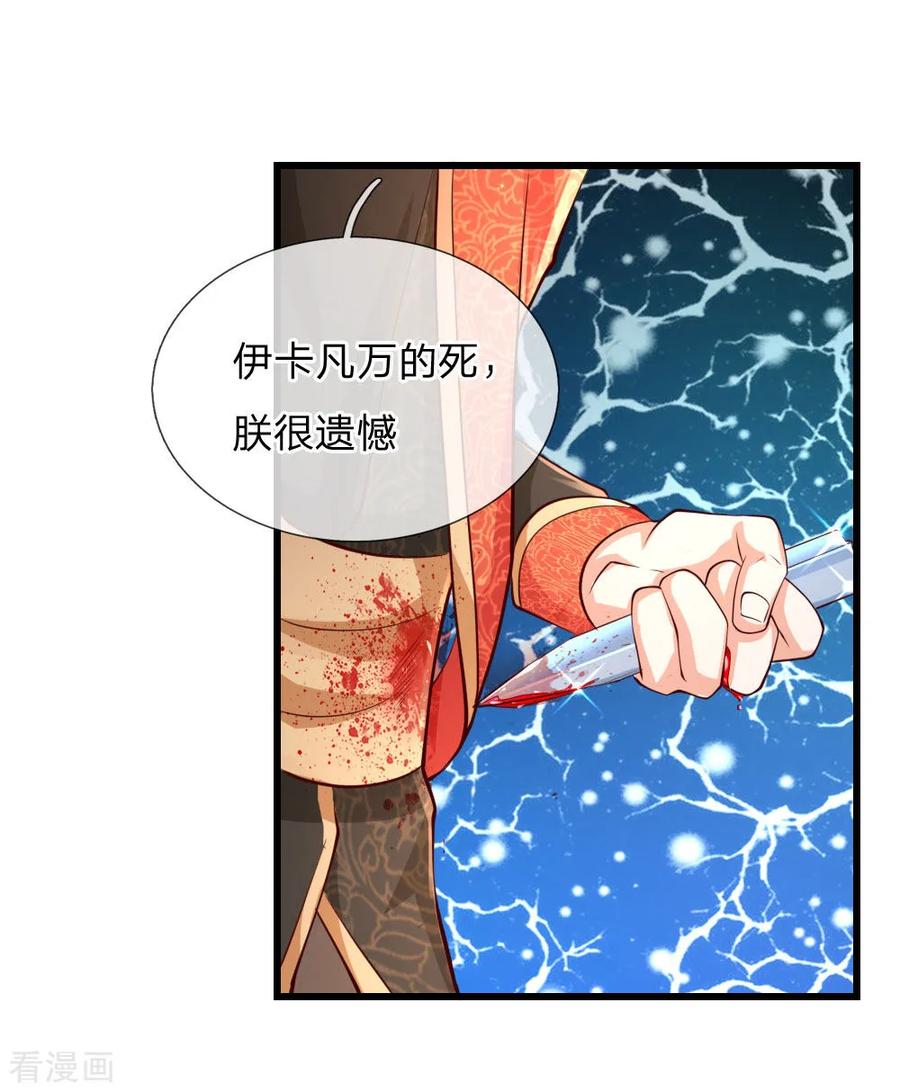 某天成为王的女儿第486话 啊对对对骂的对