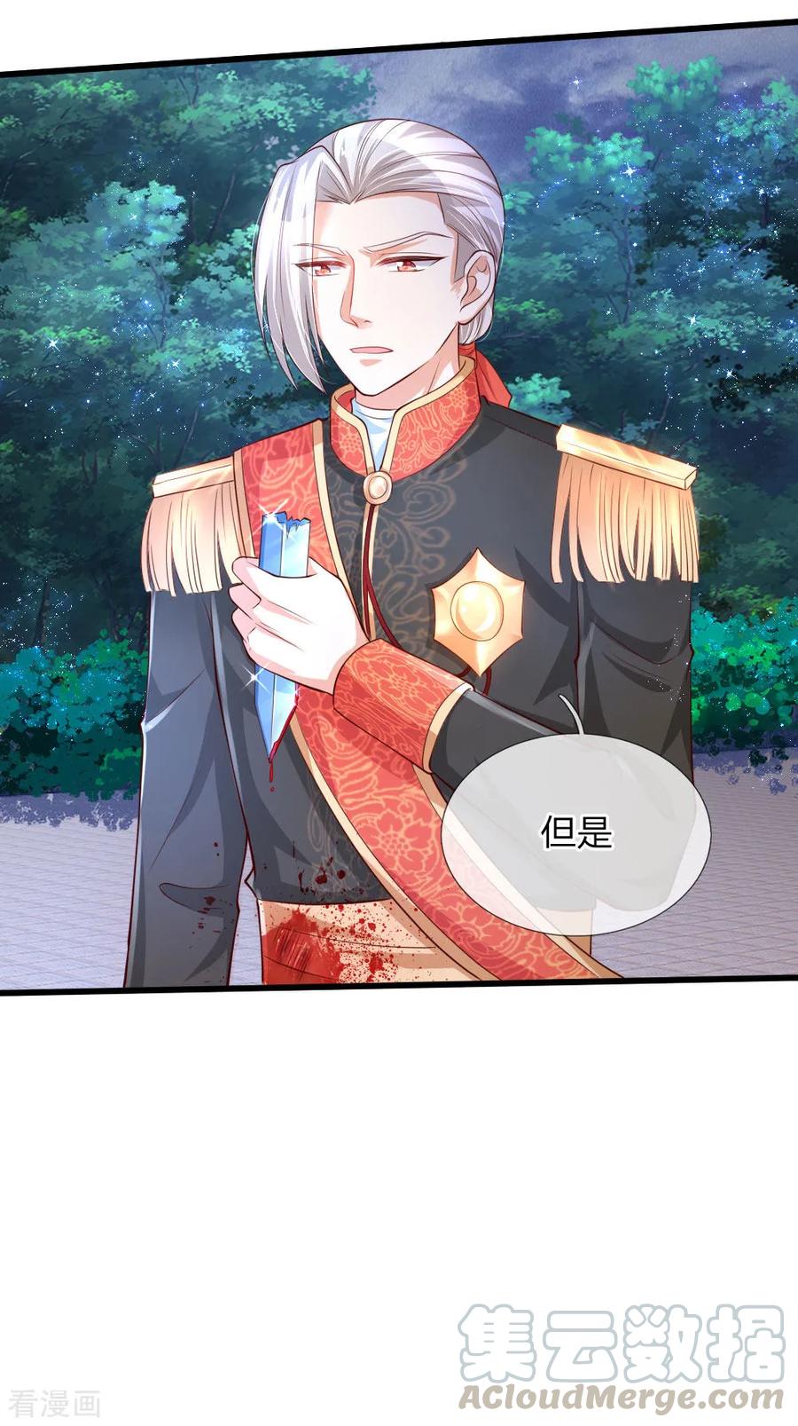 某天成为王的女儿第486话 啊对对对骂的对