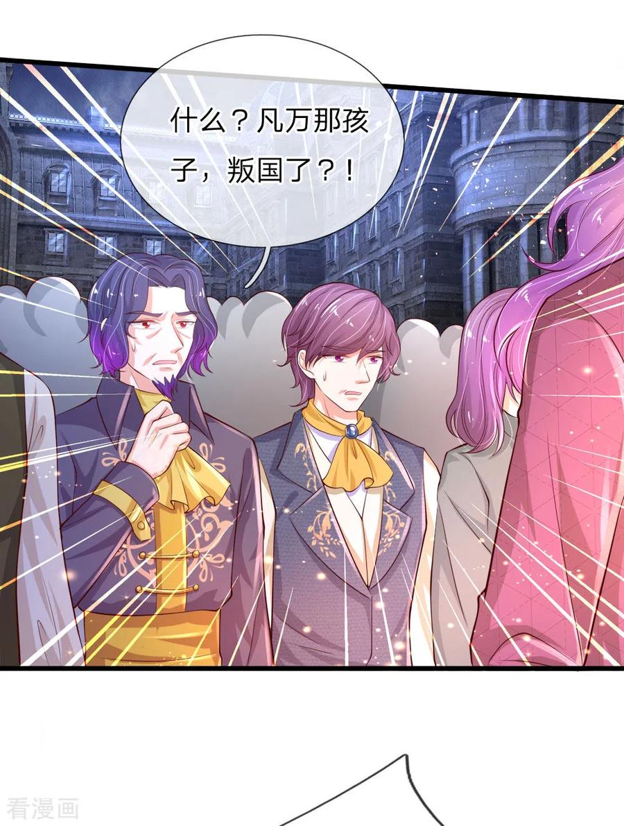 某天成为王的女儿第486话 啊对对对骂的对