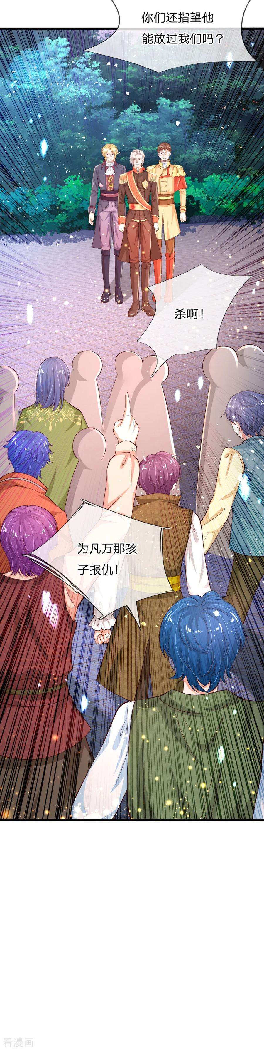 某天成为王的女儿第486话 啊对对对骂的对