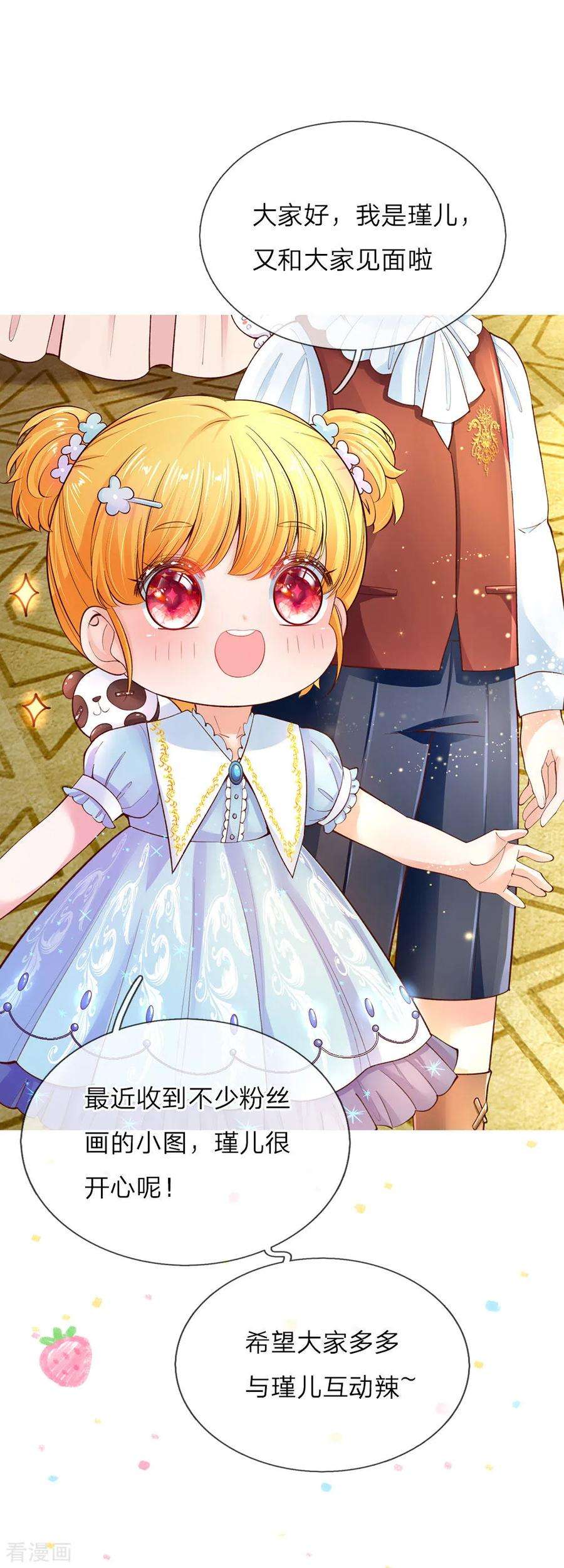 某天成为王的女儿第486话 啊对对对骂的对