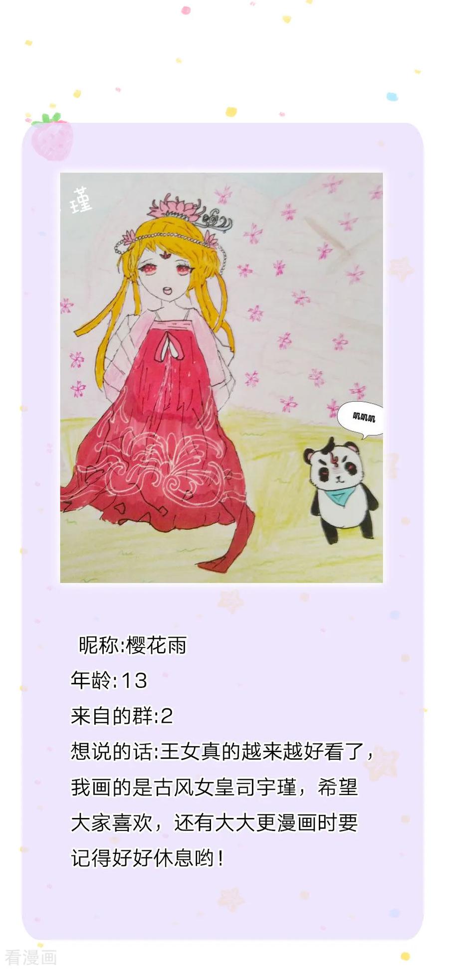 某天成为王的女儿第486话 啊对对对骂的对