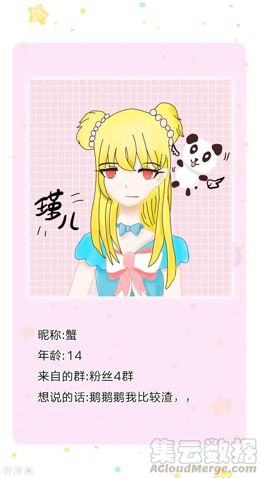 某天成为王的女儿第486话 啊对对对骂的对