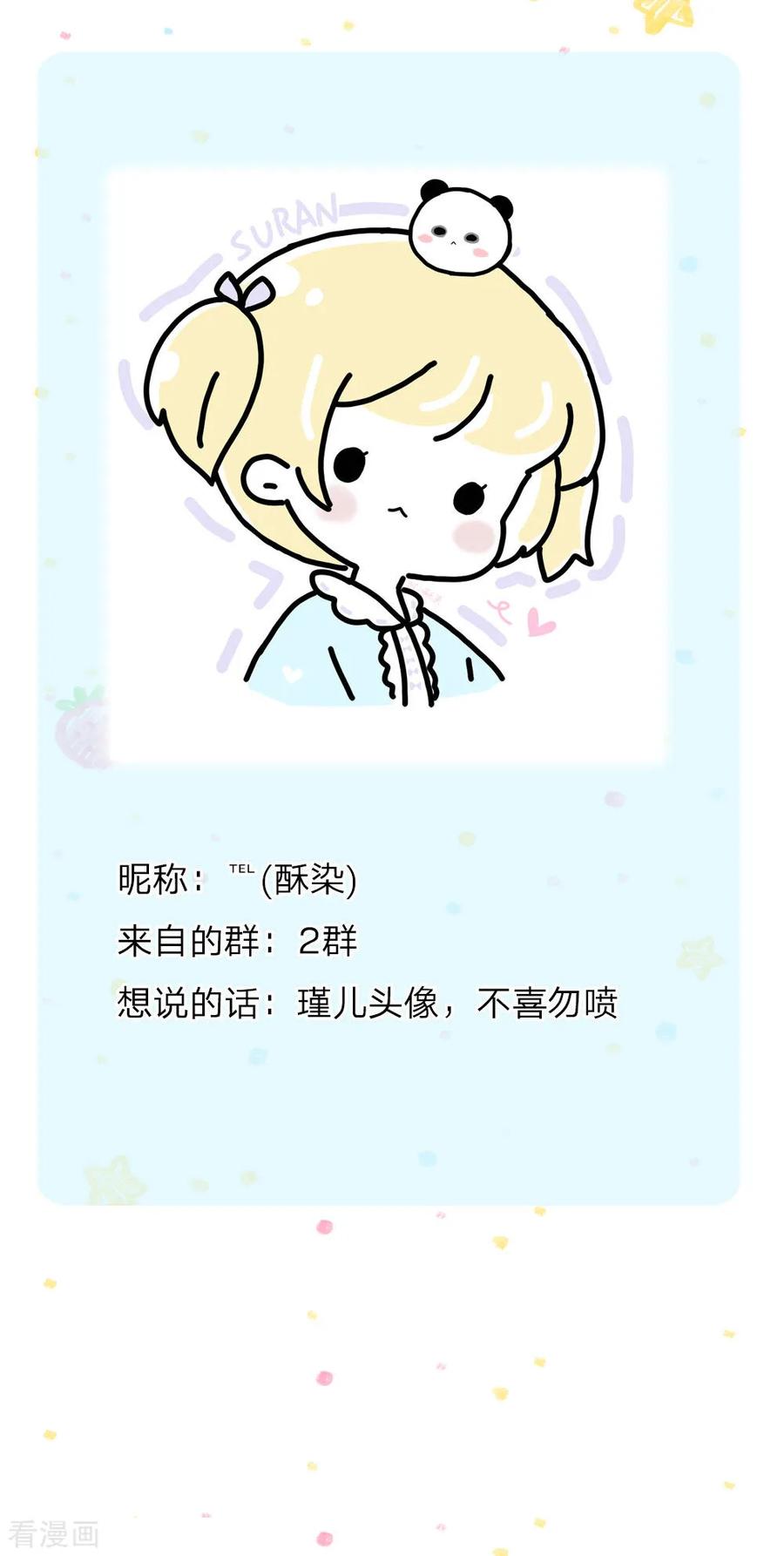 某天成为王的女儿第486话 啊对对对骂的对