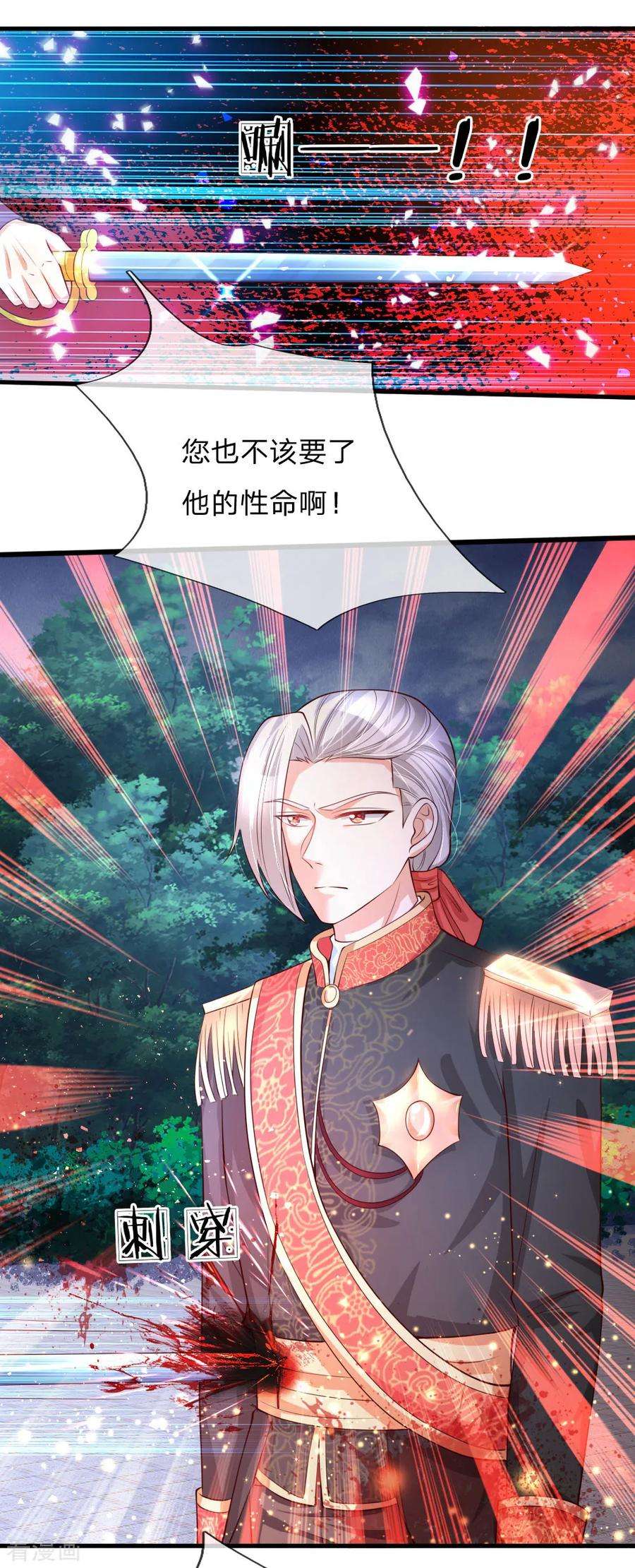 某天成为王的女儿第486话 啊对对对骂的对