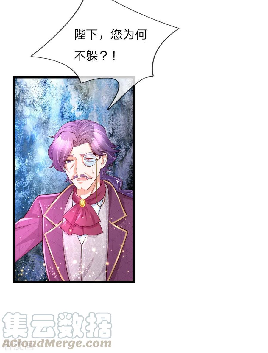 某天成为王的女儿第486话 啊对对对骂的对