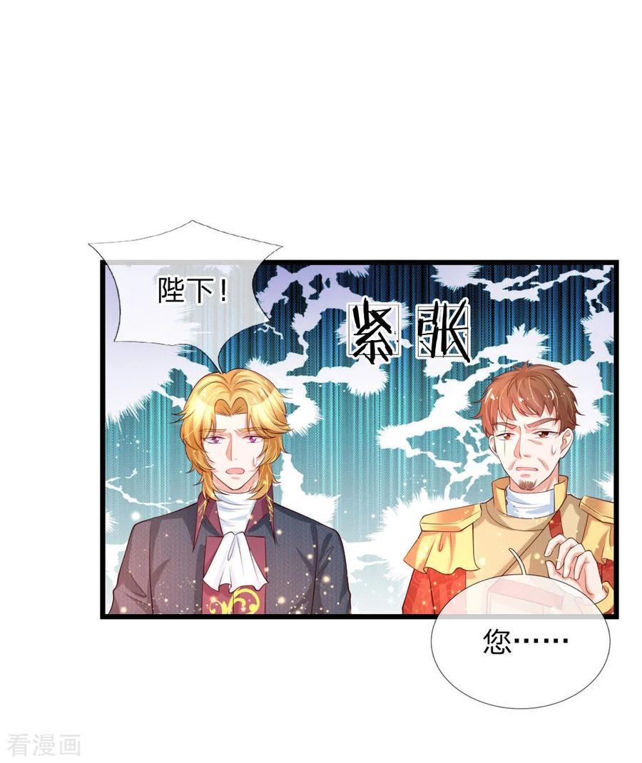 某天成为王的女儿第486话 啊对对对骂的对