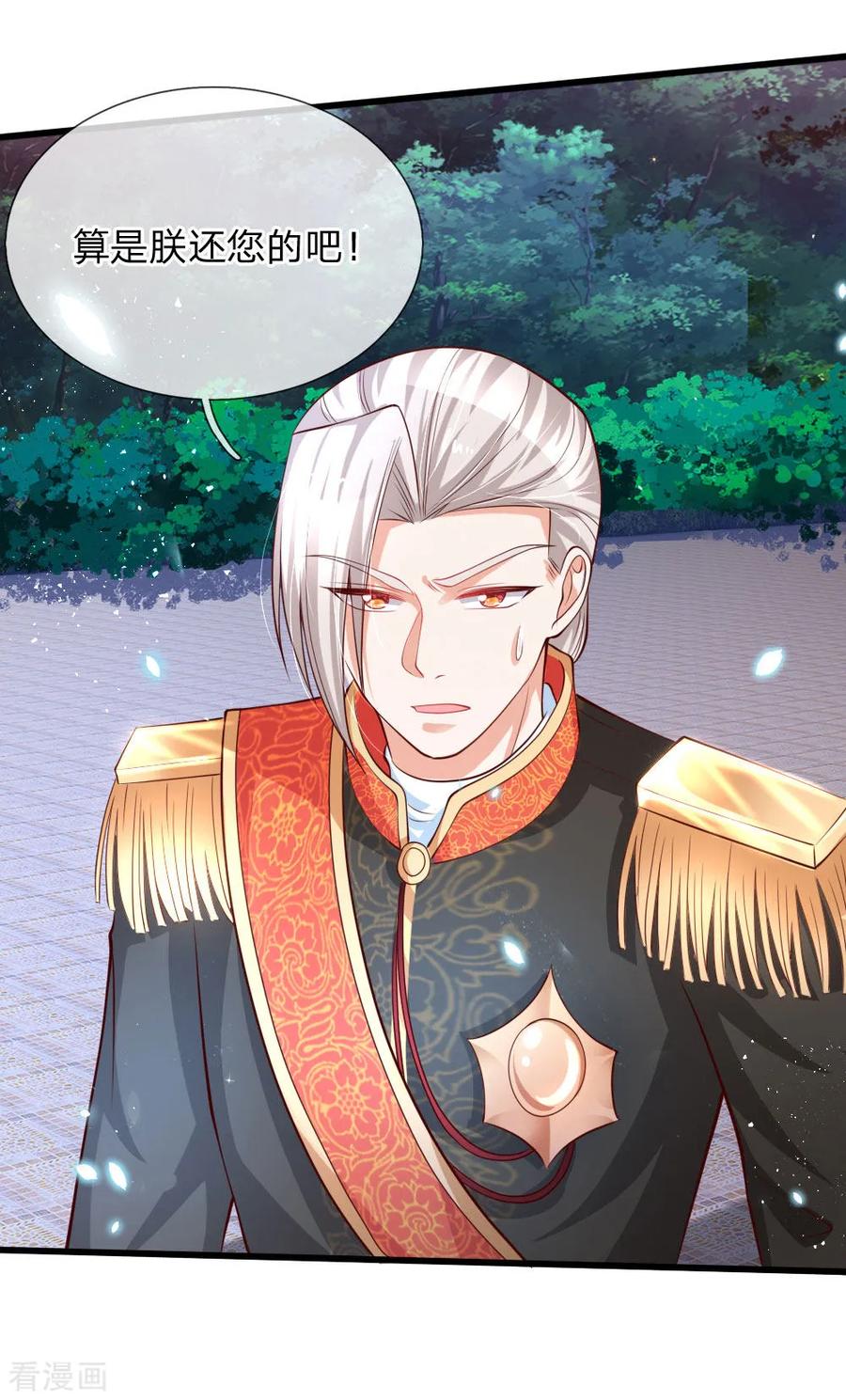 某天成为王的女儿第486话 啊对对对骂的对