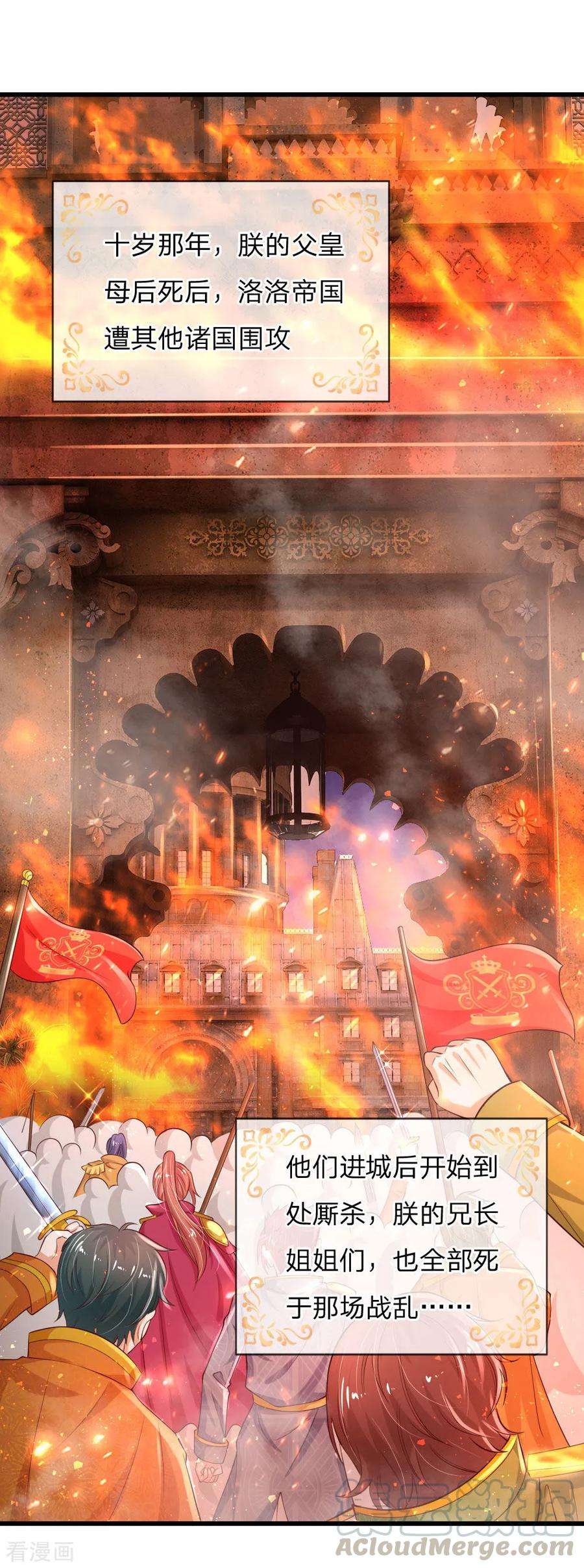 某天成为王的女儿第486话 啊对对对骂的对