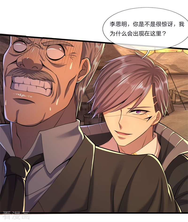 医武至尊第360话 拔刀术