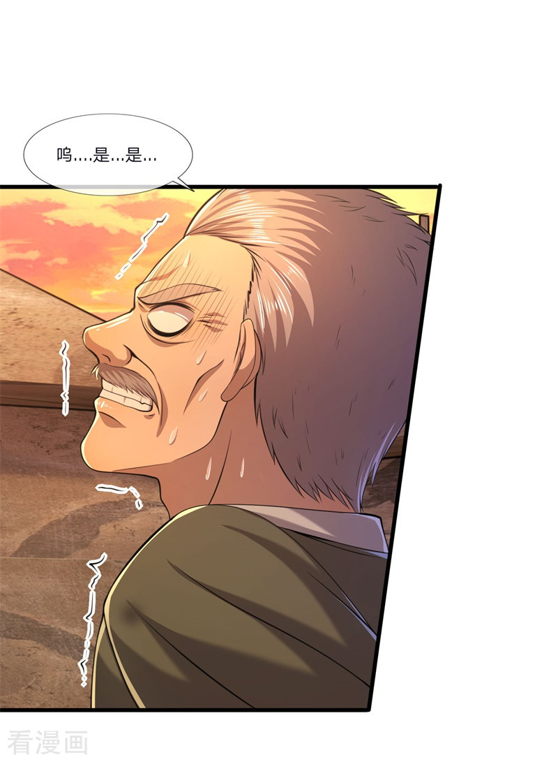 医武至尊第360话 拔刀术