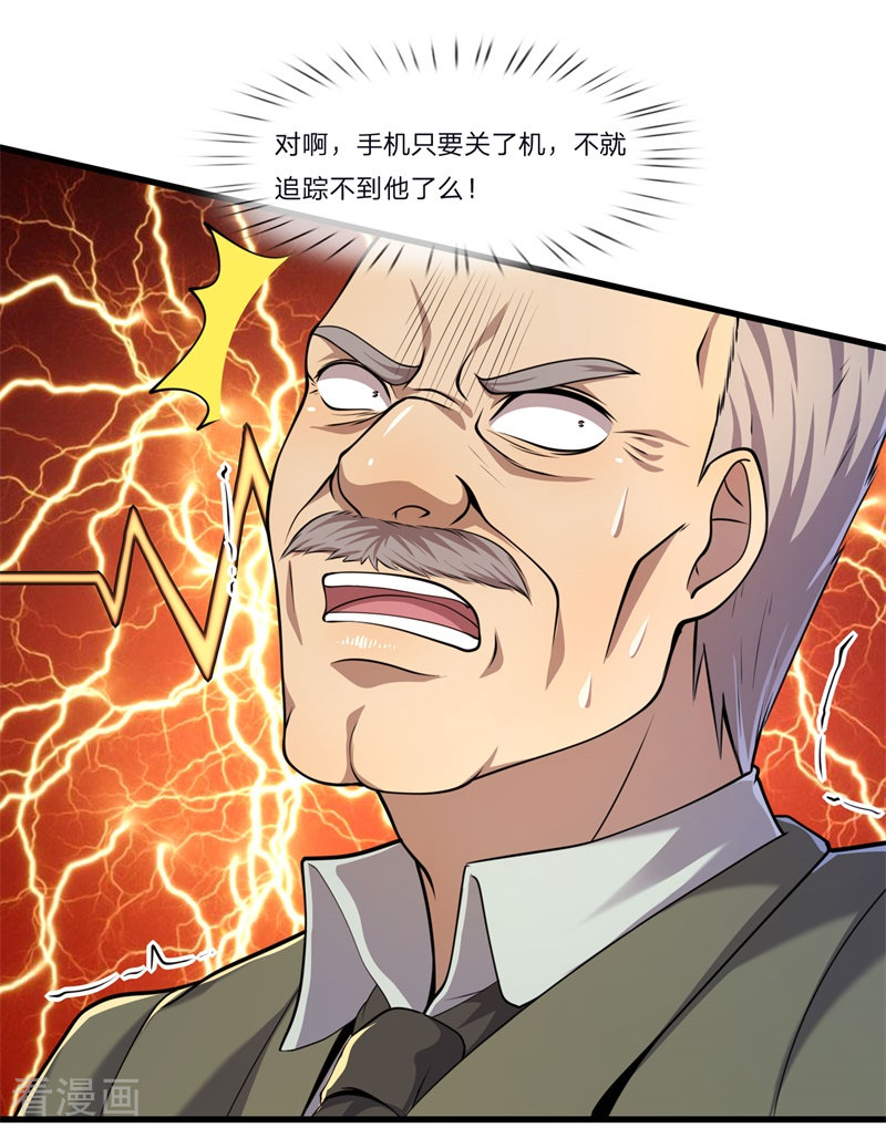 医武至尊第360话 拔刀术