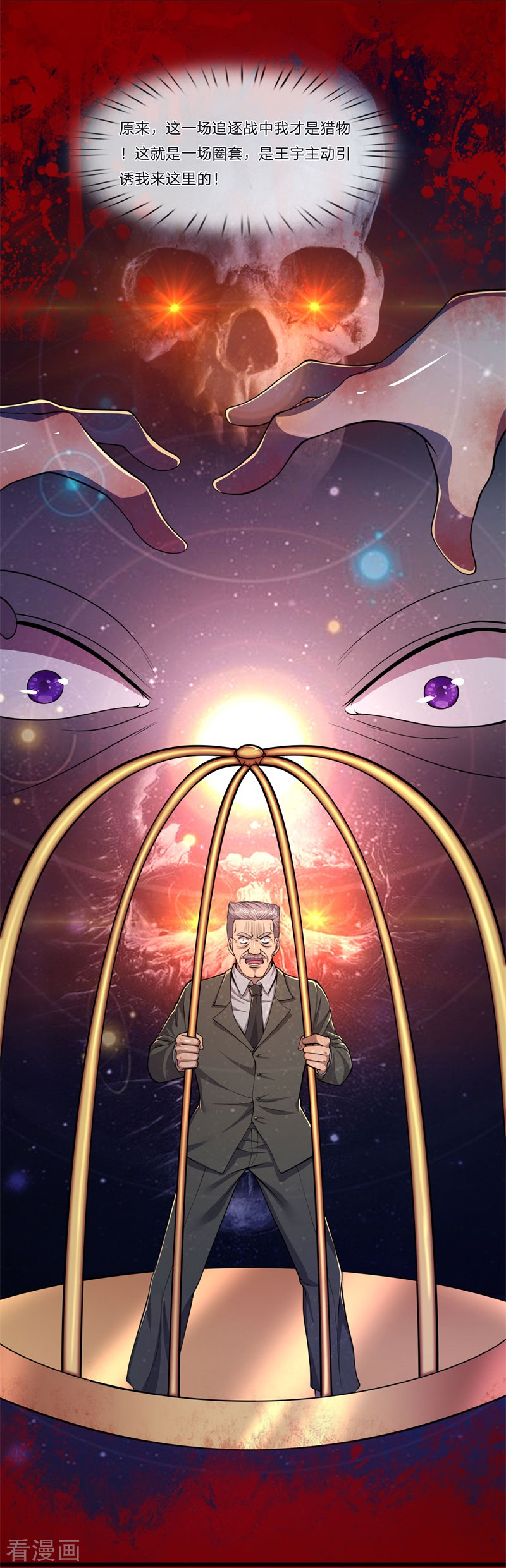 医武至尊第360话 拔刀术