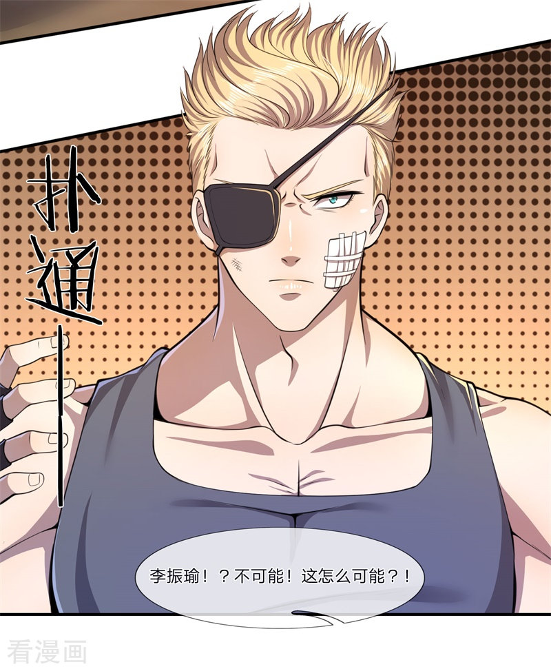 医武至尊第360话 拔刀术