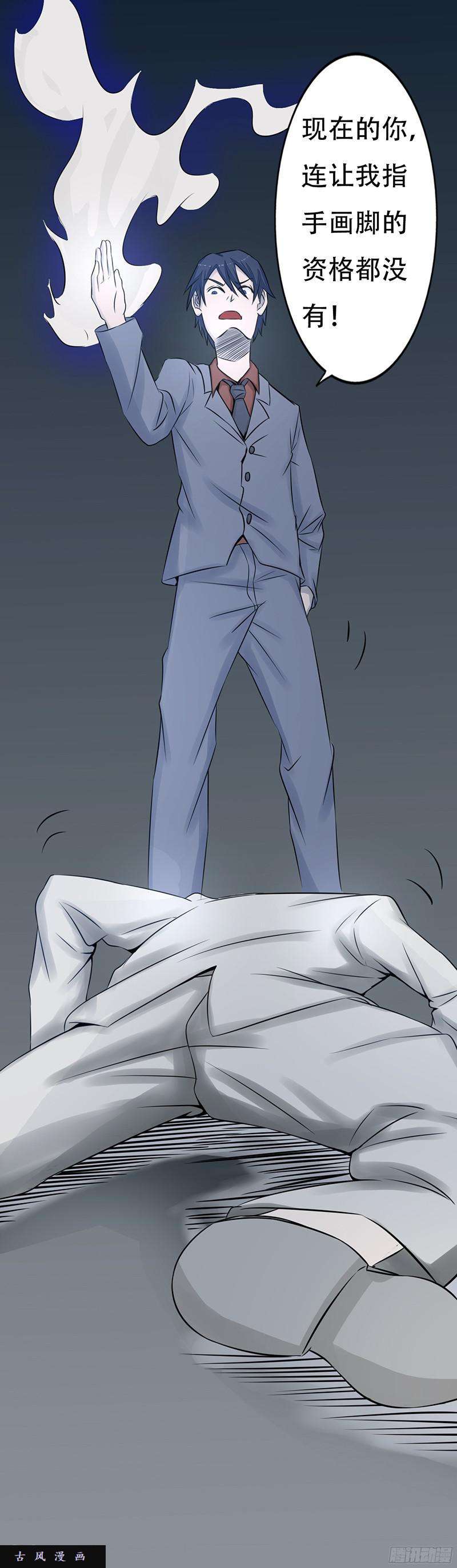 地府我开的第735话 孽障！