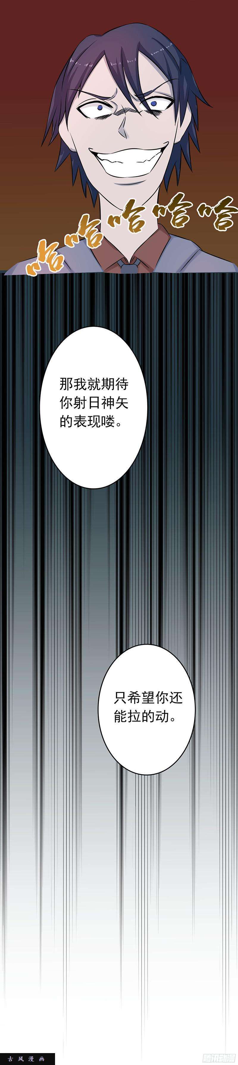 地府我开的第735话 孽障！