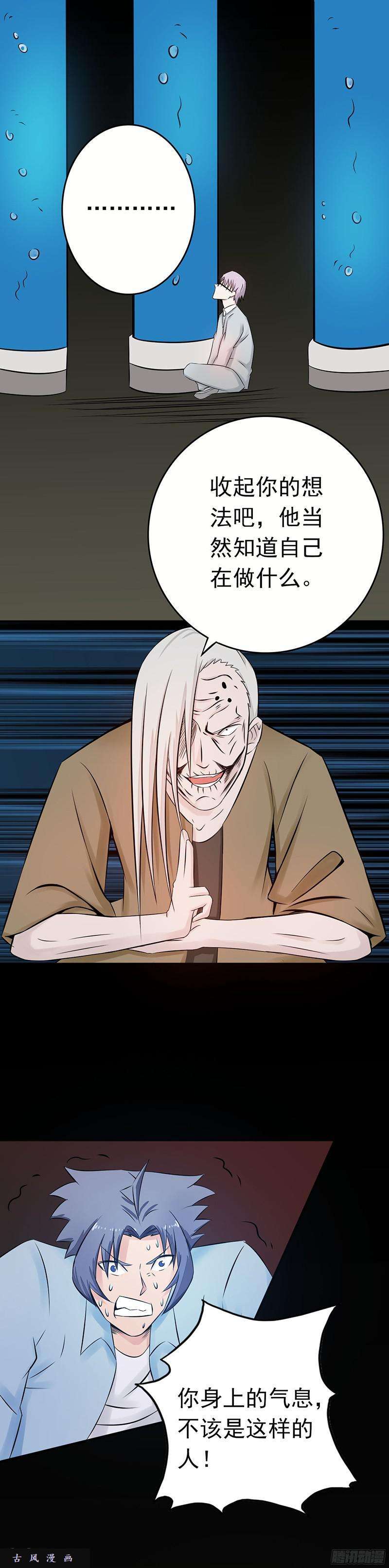 地府我开的第735话 孽障！