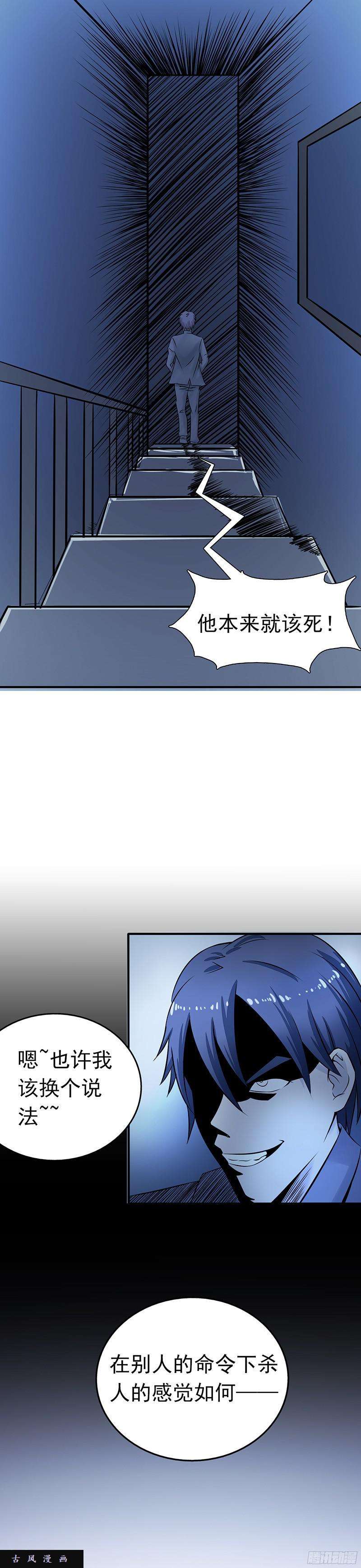 地府我开的第735话 孽障！