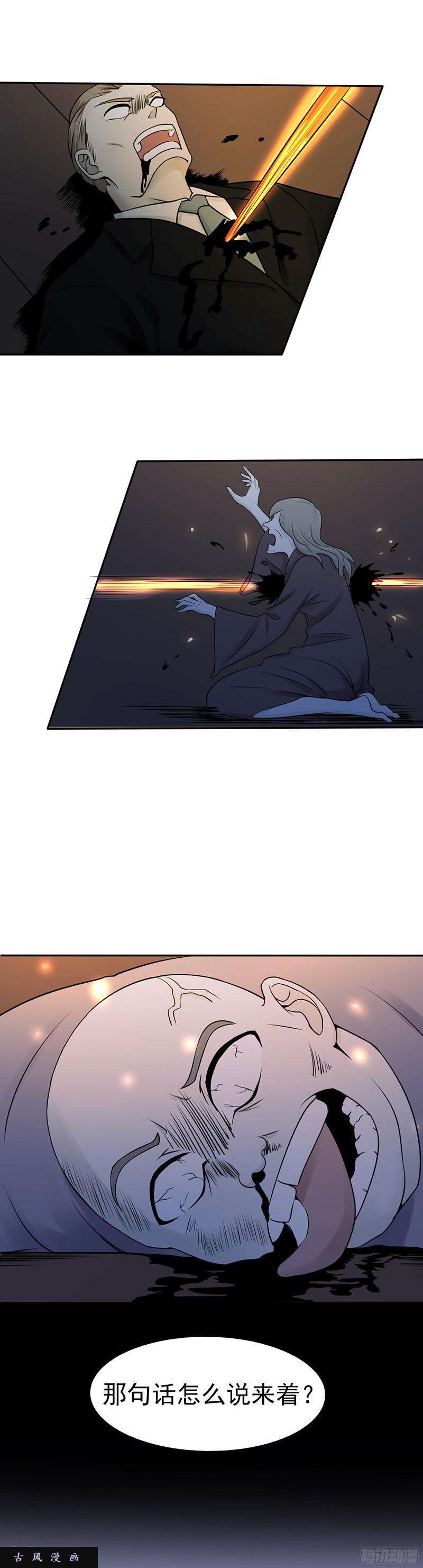 地府我开的第735话 孽障！