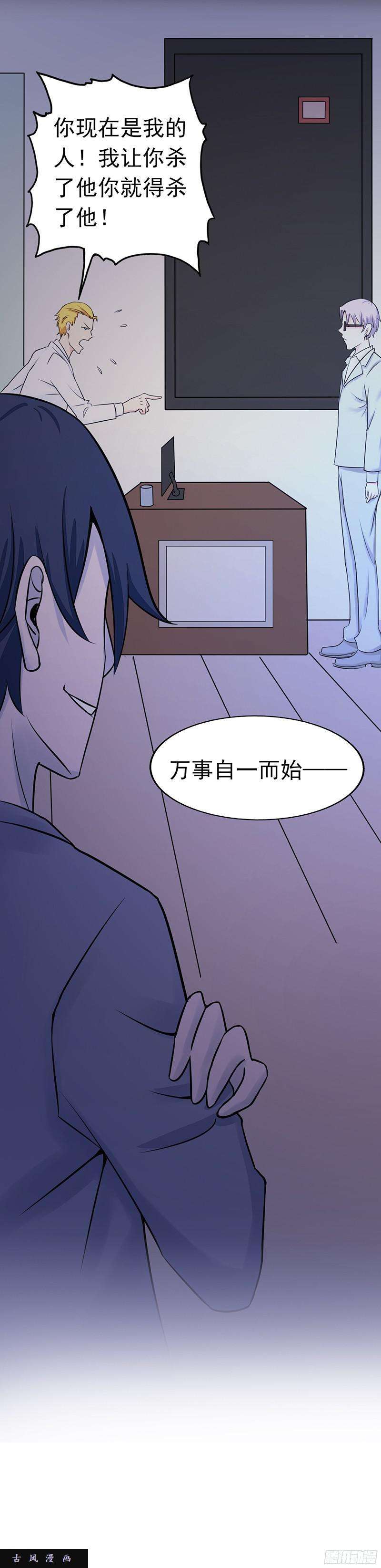 地府我开的第735话 孽障！