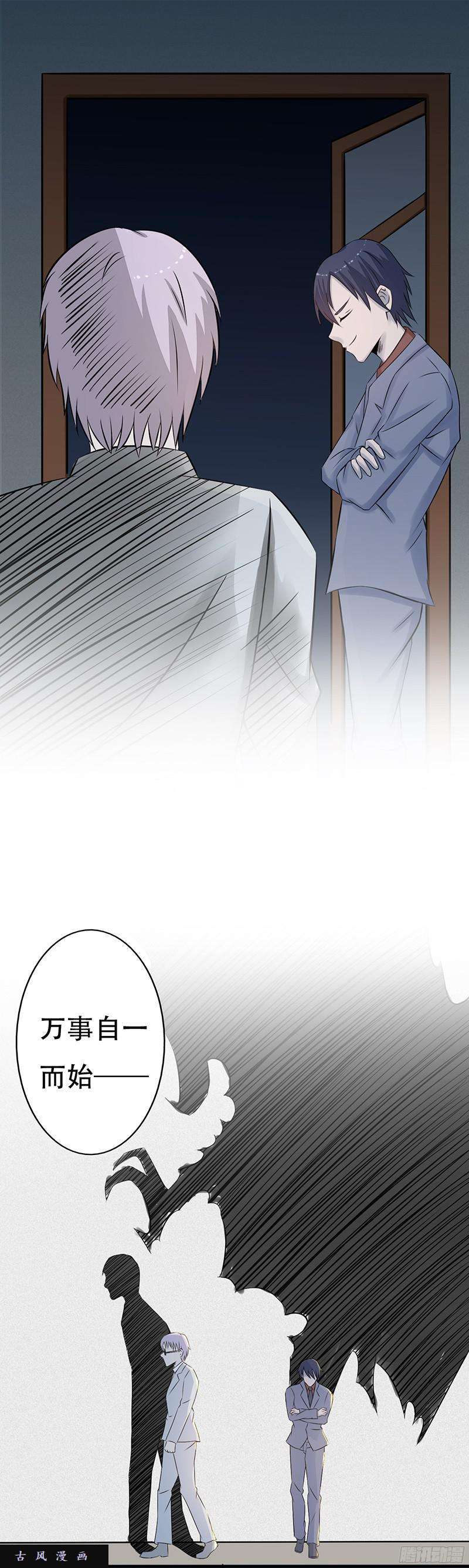 地府我开的第735话 孽障！