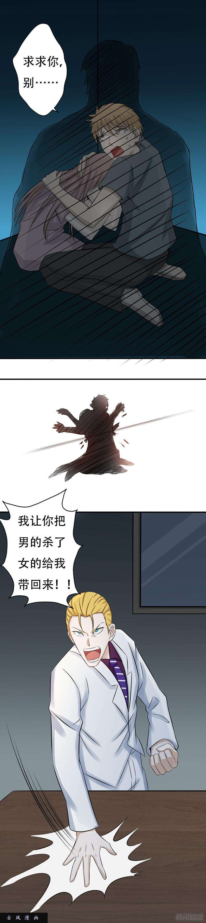 地府我开的第735话 孽障！