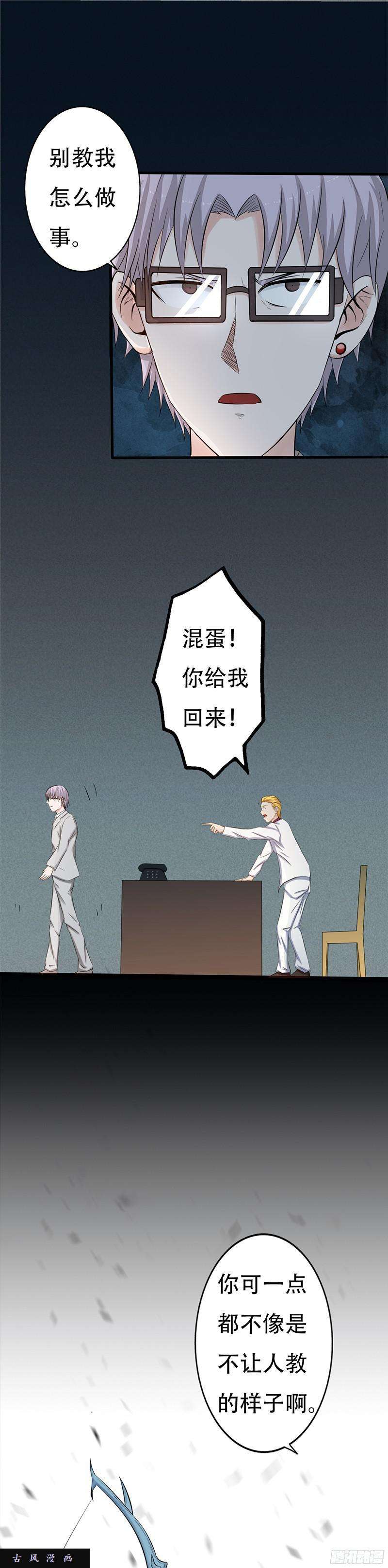 地府我开的第735话 孽障！