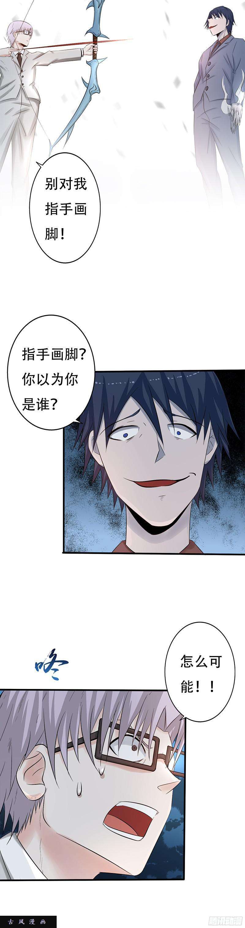 地府我开的第735话 孽障！