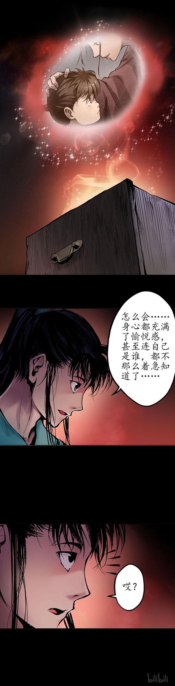 藏锋行第175话 释出诚意