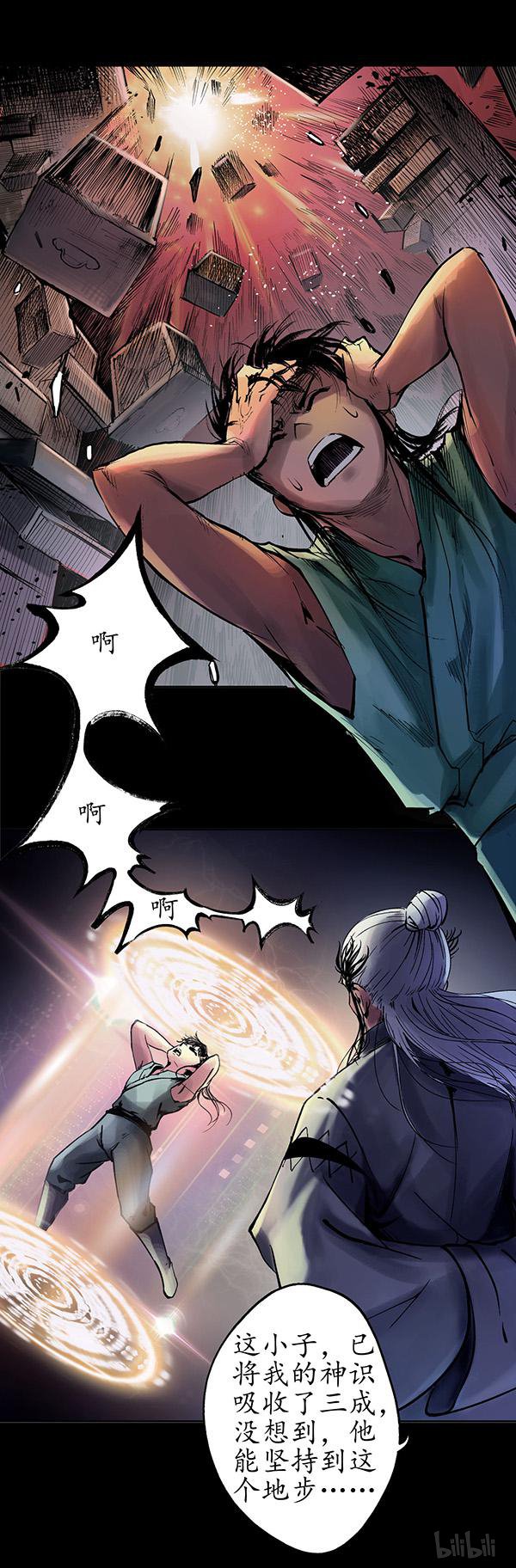 藏锋行第175话 释出诚意