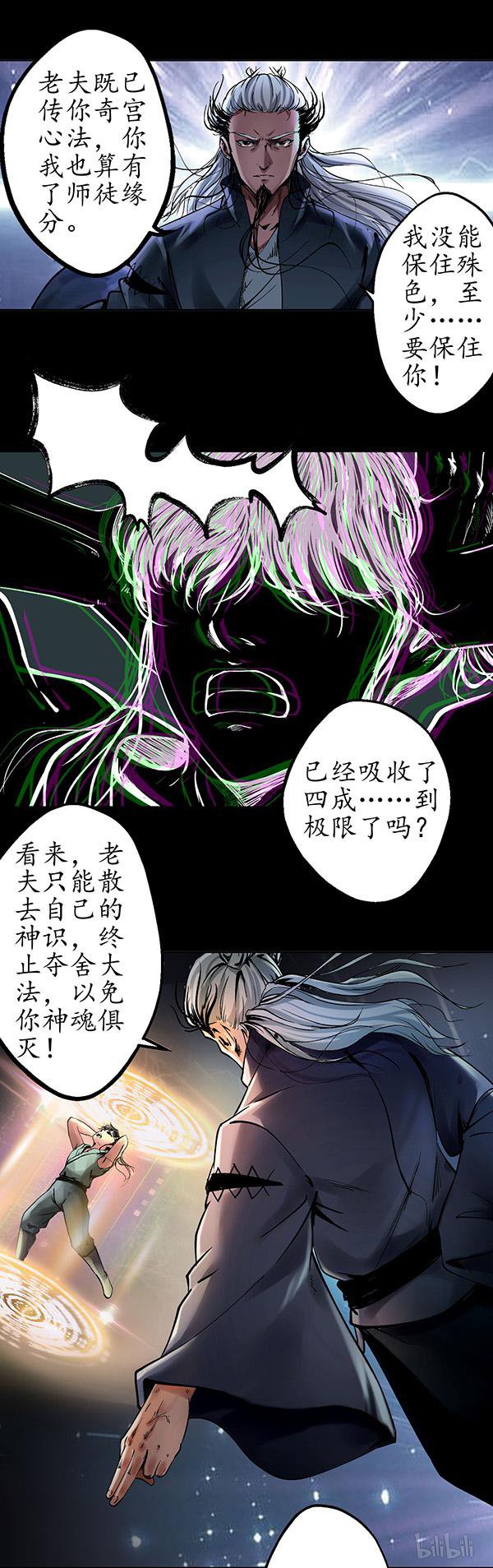 藏锋行第175话 释出诚意