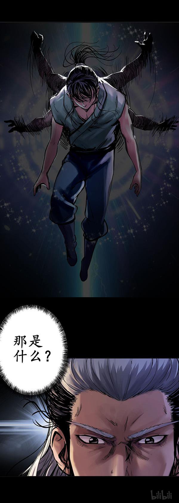 藏锋行第175话 释出诚意