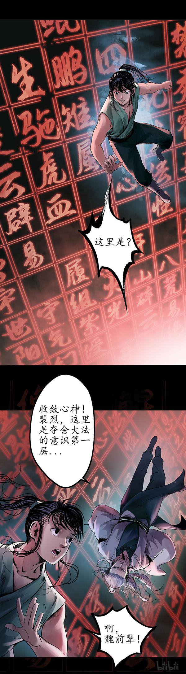 藏锋行第175话 释出诚意