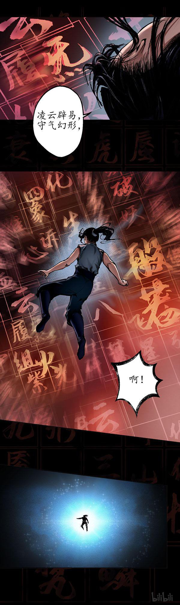 藏锋行第175话 释出诚意