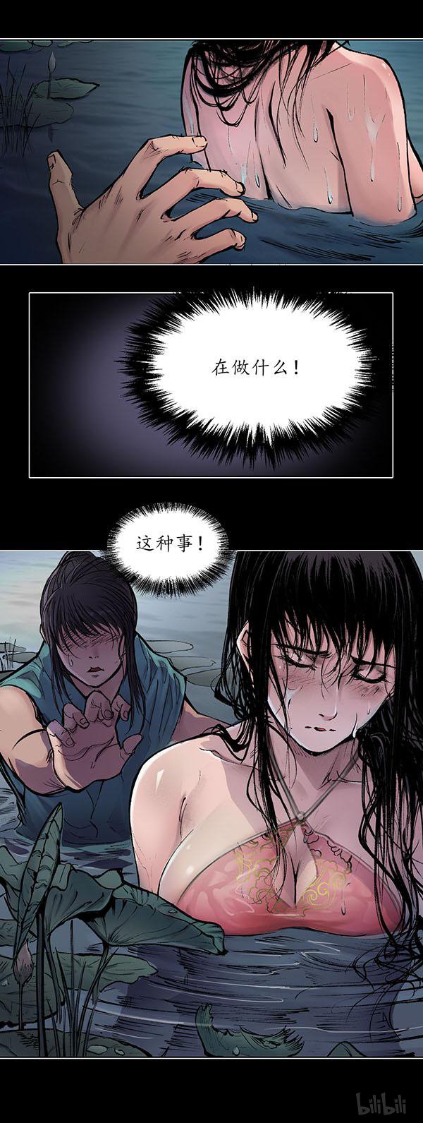 藏锋行第176话 七玄结盟