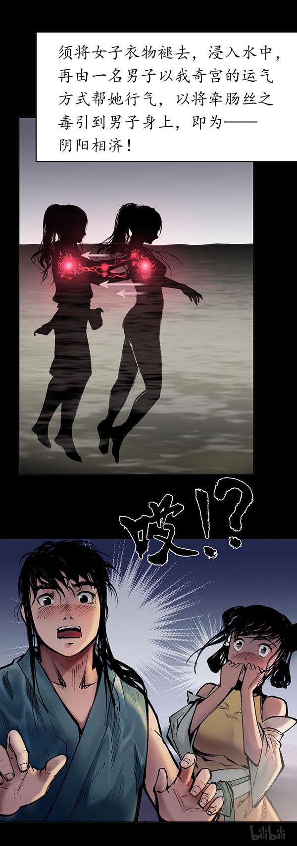 藏锋行第176话 七玄结盟
