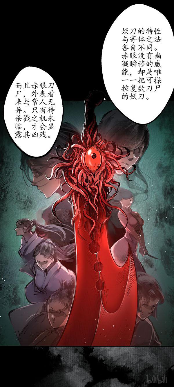 藏锋行第176话 七玄结盟