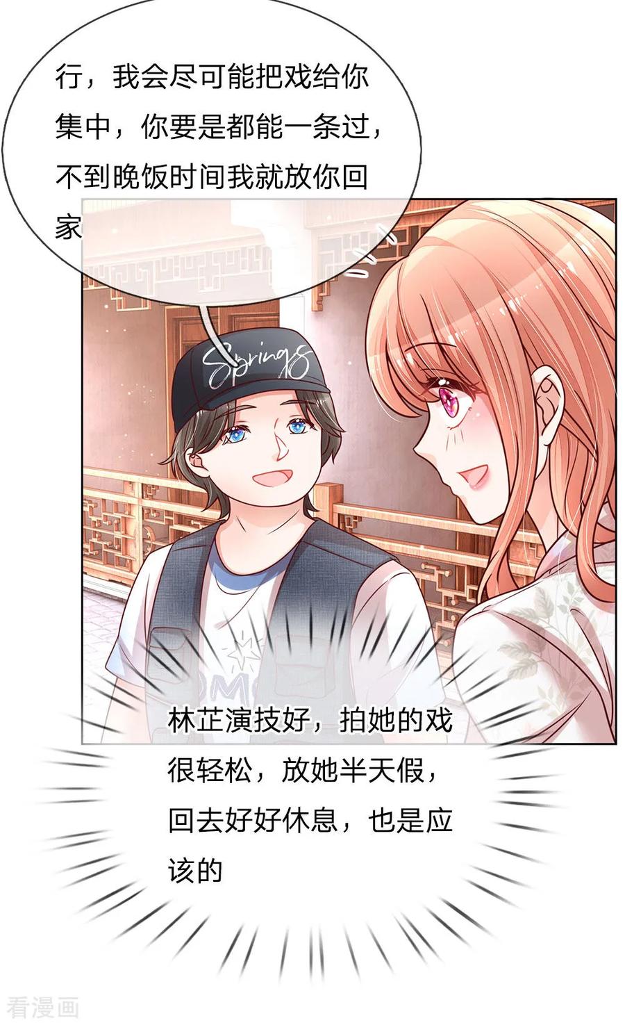 妈咪快跑：爹地追来了第358话 尘埃落定
