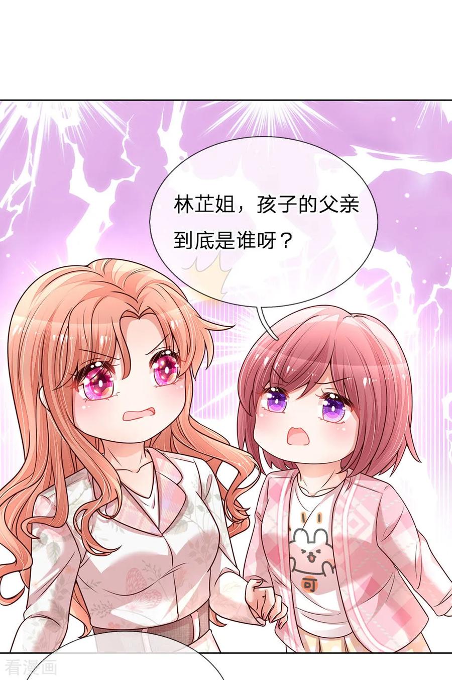 妈咪快跑：爹地追来了第358话 尘埃落定