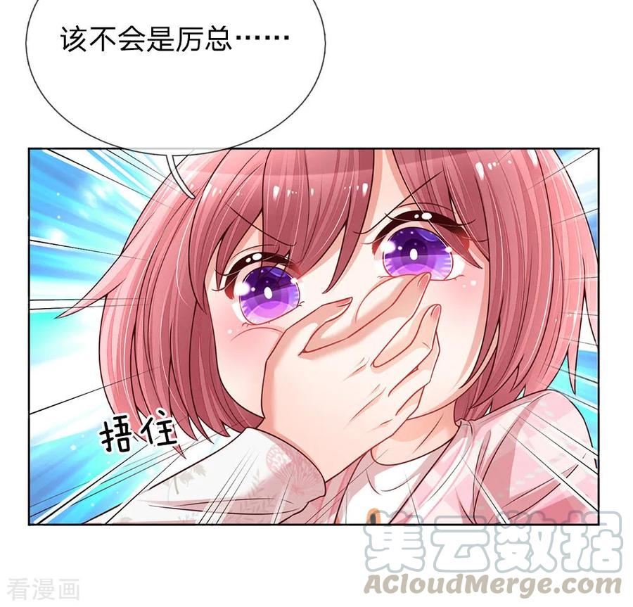 妈咪快跑：爹地追来了第358话 尘埃落定