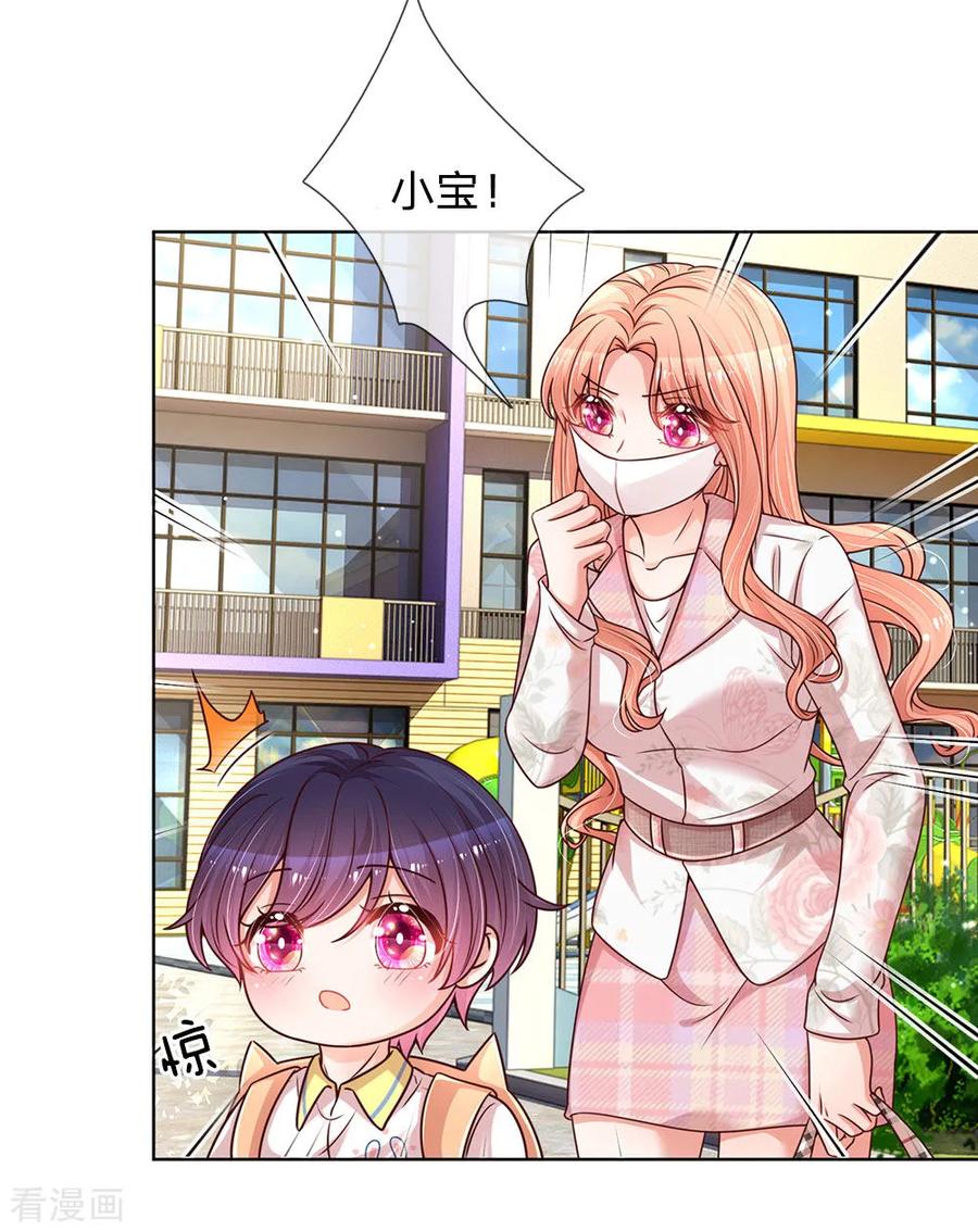 妈咪快跑：爹地追来了第359话 “大人物”