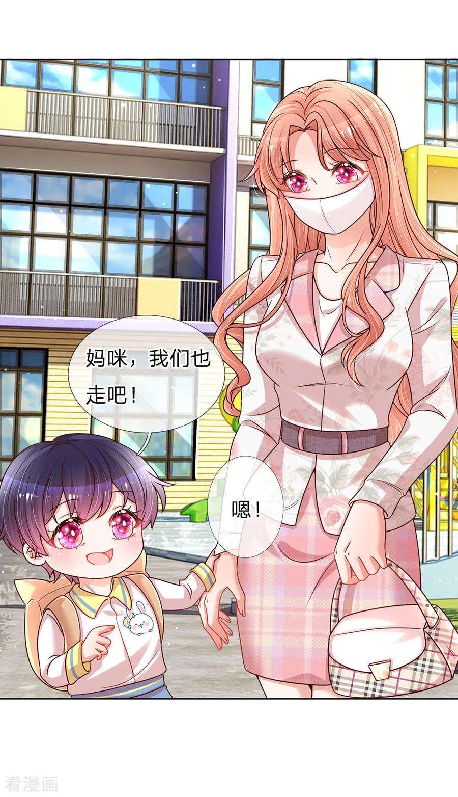 妈咪快跑：爹地追来了第359话 “大人物”