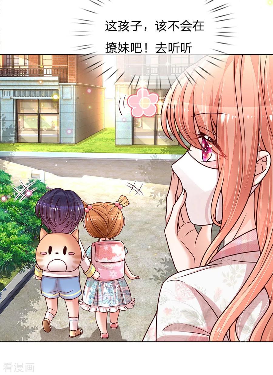 妈咪快跑：爹地追来了第359话 “大人物”