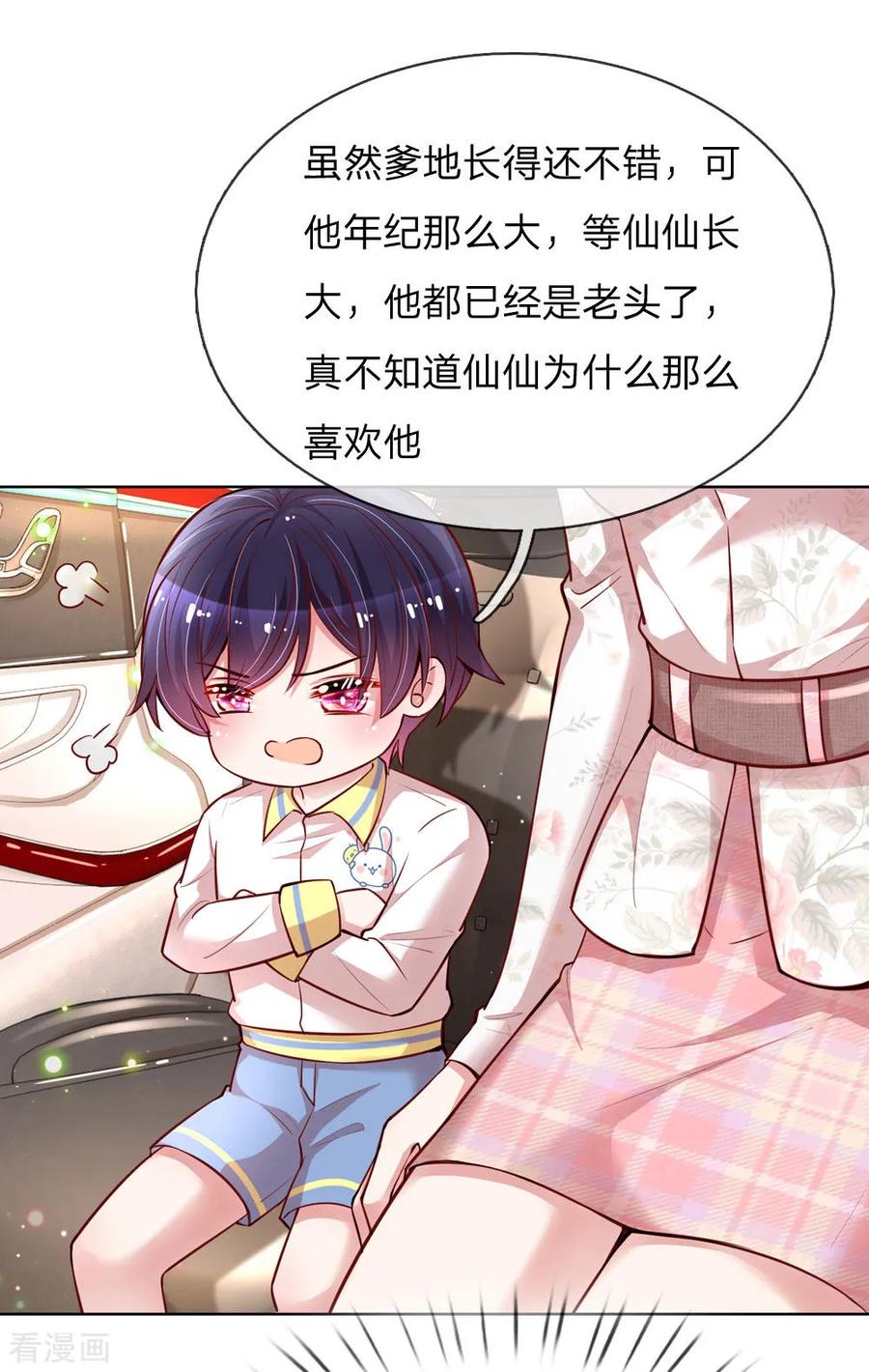 妈咪快跑：爹地追来了第360话 鸿门宴，小人得志