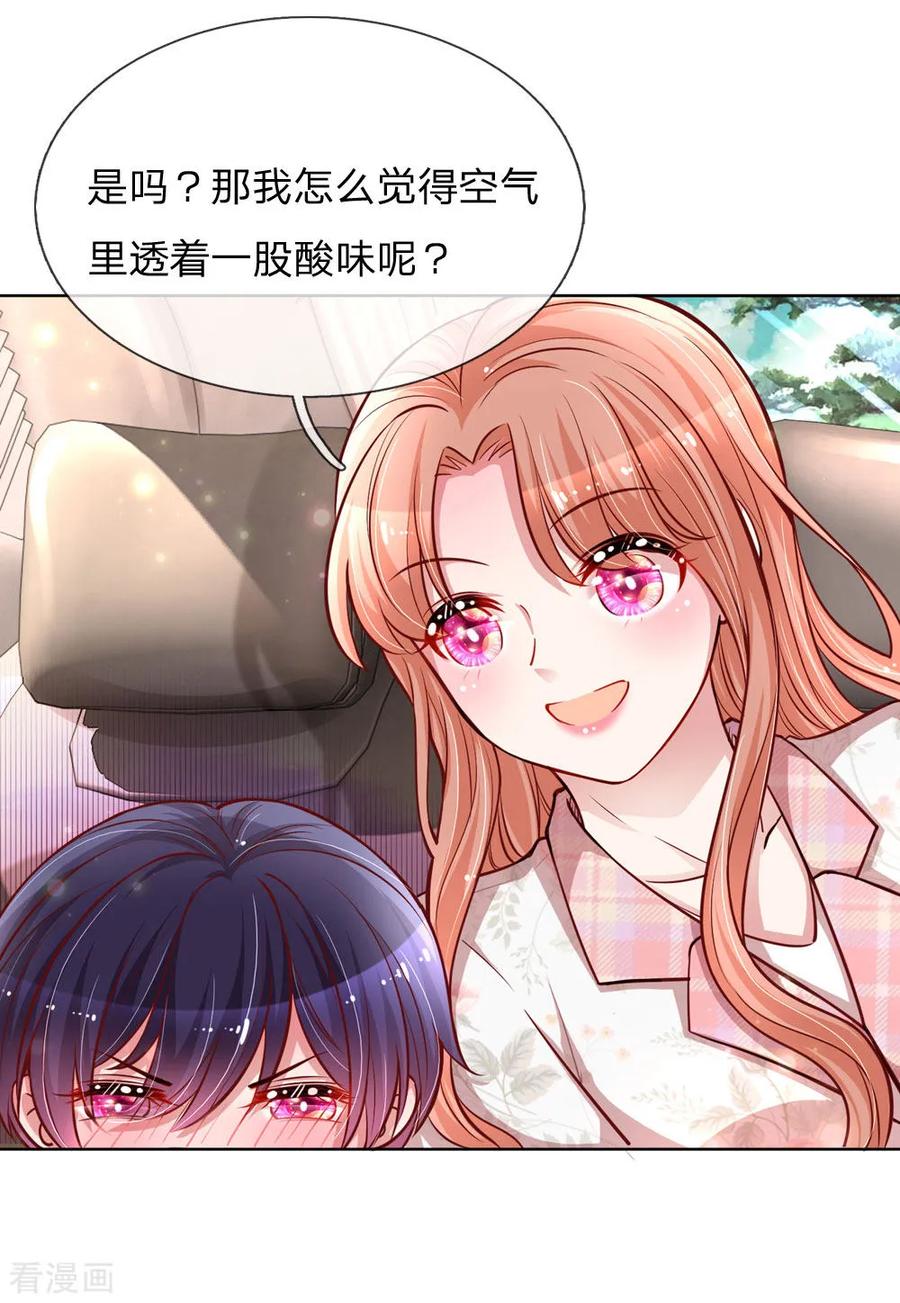 妈咪快跑：爹地追来了第360话 鸿门宴，小人得志