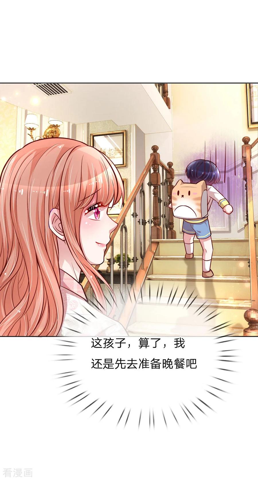 妈咪快跑：爹地追来了第360话 鸿门宴，小人得志