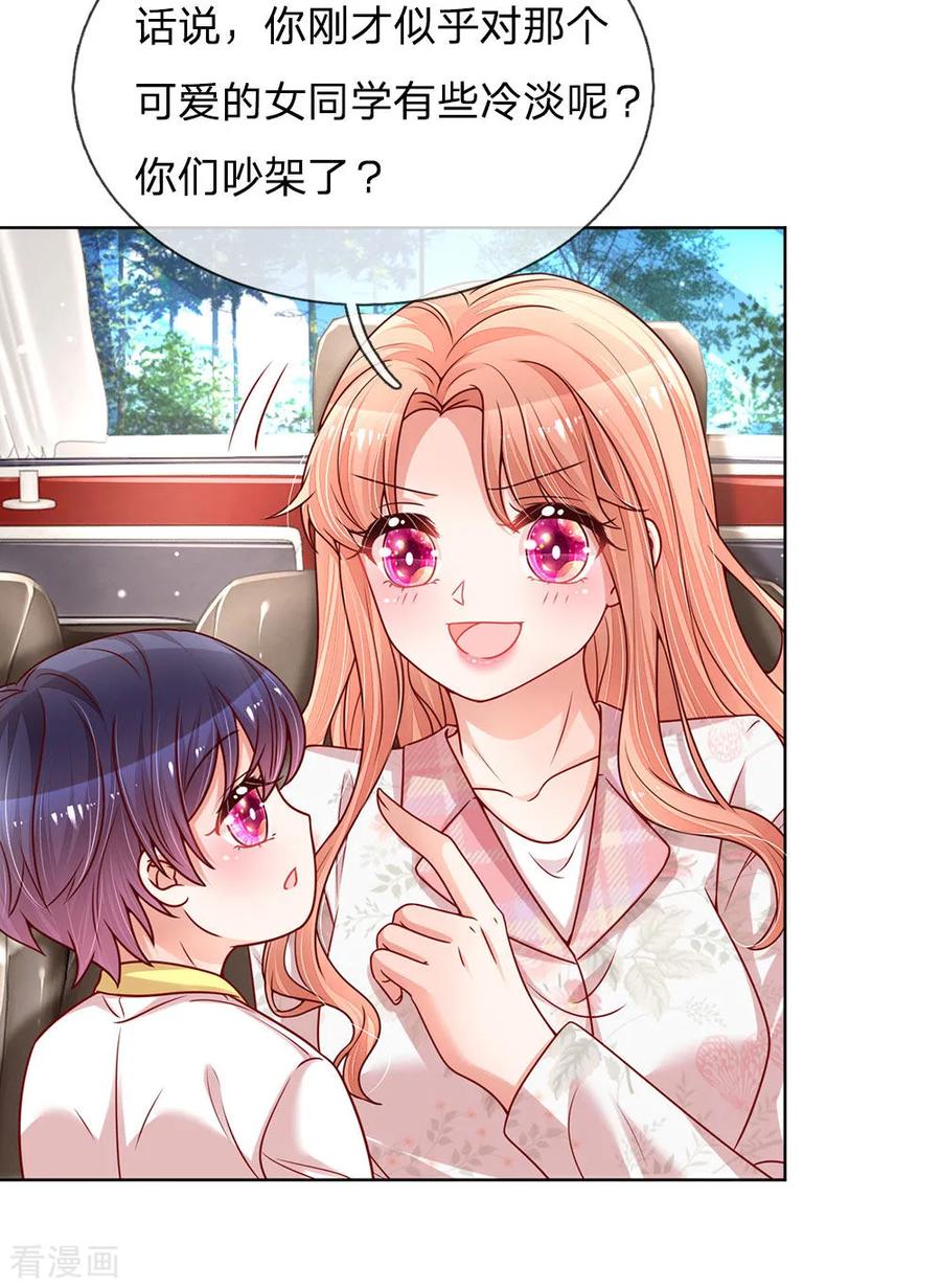 妈咪快跑：爹地追来了第360话 鸿门宴，小人得志