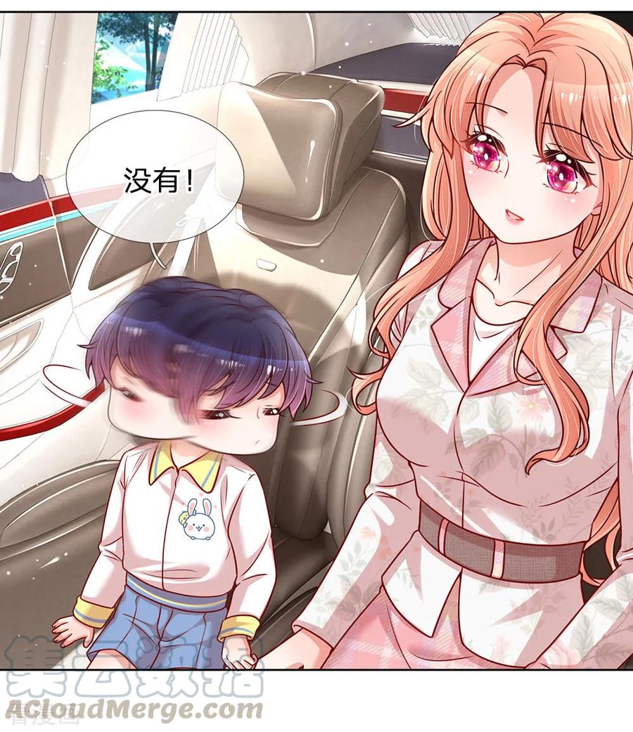 妈咪快跑：爹地追来了第360话 鸿门宴，小人得志